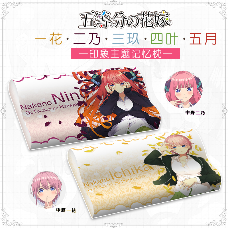 Nino Nakano - The Quintessential Quintuplets Anime Sleeping pillow Deluxe Memory Soft Foam Pillows